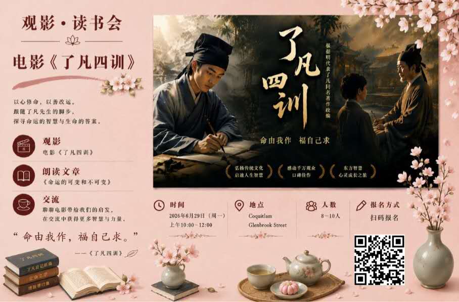 高贵林观影读书会